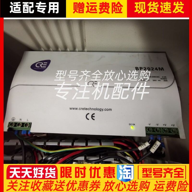 CRE美国智能充电器电源BP2024M开关电池电源24V进口原装