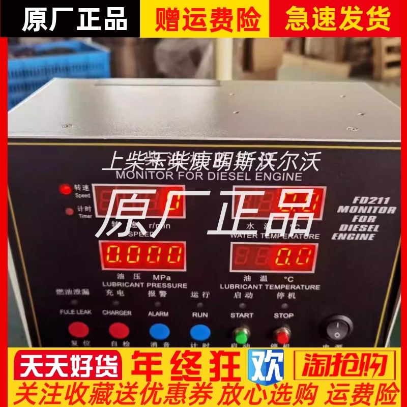 ED211F6通柴专用柴油机监控仪报警器海安恩达通用南通柴油机