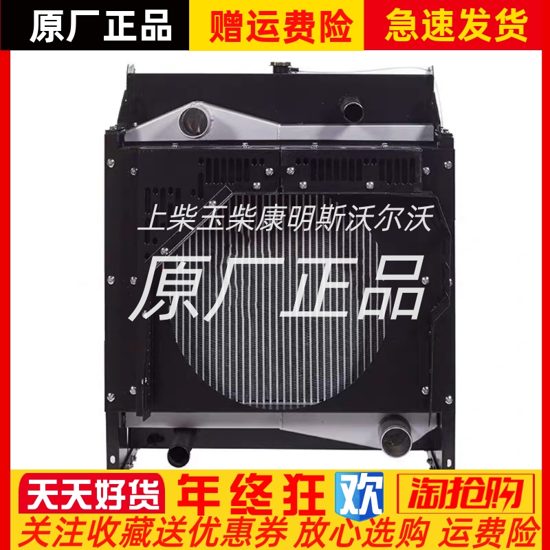 YC4A140L-D25 YC4A140L-D30玉柴100KW 90KW柴油机水箱散热器总成