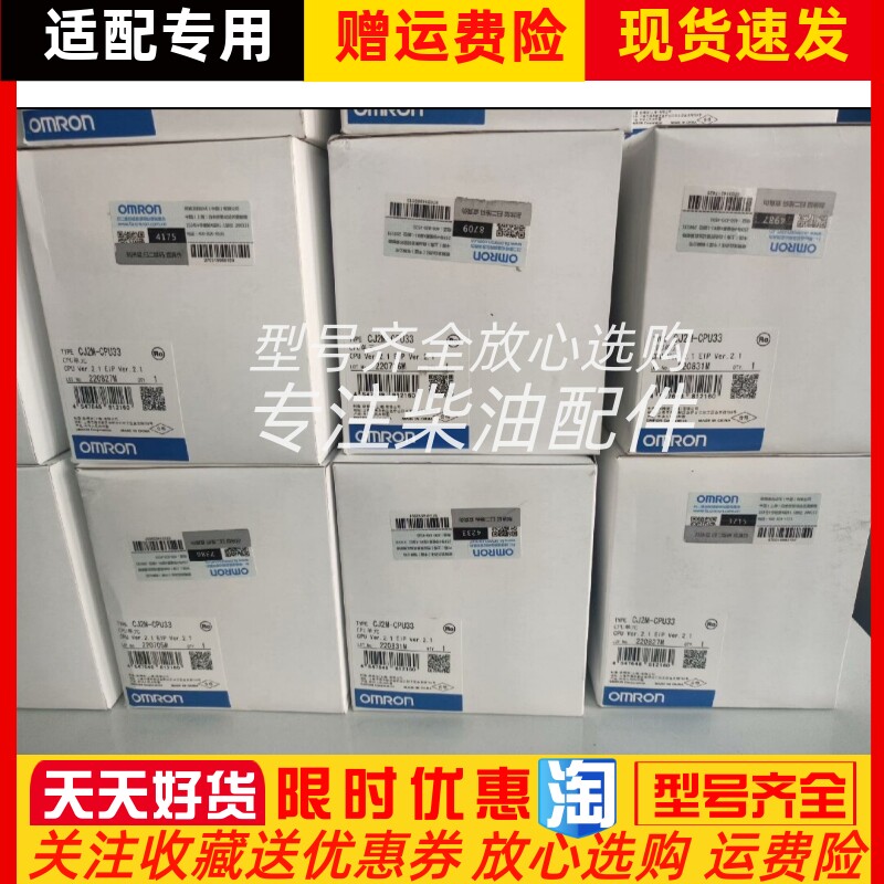 全新欧姆龙CJ2M-CPU33高性能CPU模块原装正品现货
