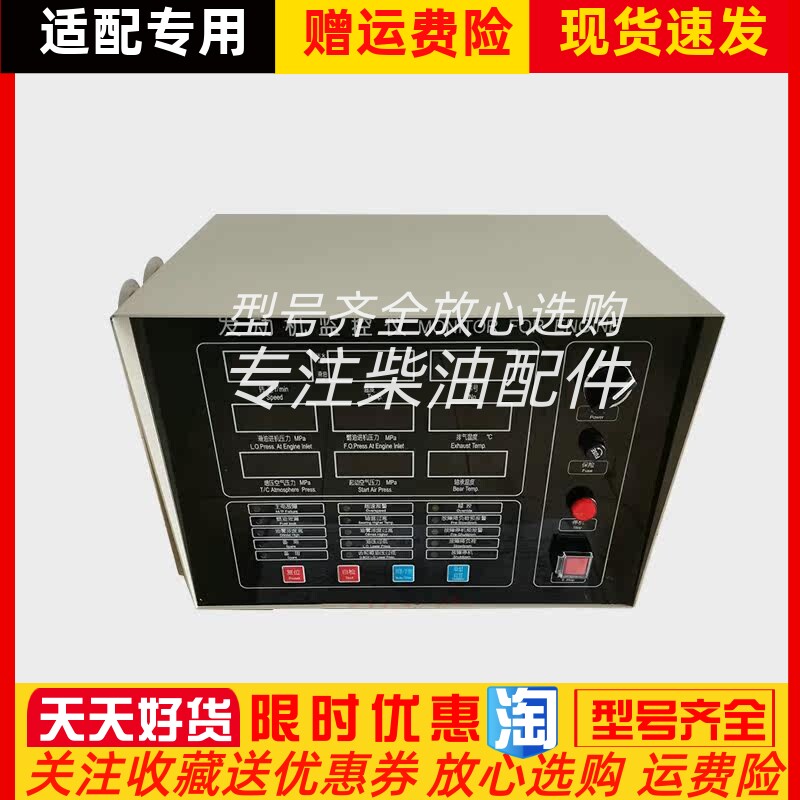 船用柴油机监控仪ED211-320-CJ2B