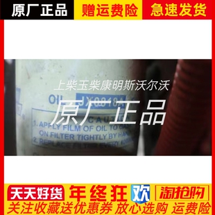 朝阳朝柴柴油发动机CY6102BG机油滤芯JX0818A原厂