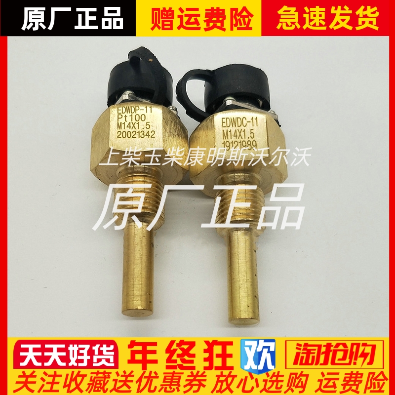 传感器EDWDP-11EDWDC-11