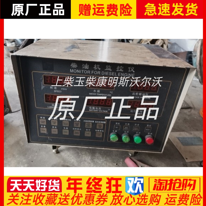 ED211船用柴油机监控仪MZKC100模块报警器江苏恩达原装