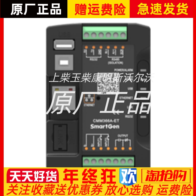 Smartgen众智CMM366A-ET以太网通信云监控模块全新原装现货