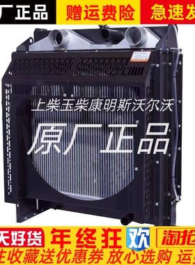 上柴柴油发电机组560KW千瓦SC27G755D2水箱 散热器总成