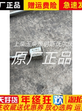 江淮豪沃朝柴CY4SK151电喷油泵轨道油管 高压油管