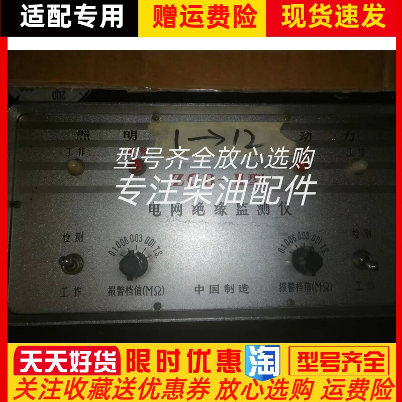 ZCB-II船用交流电网绝缘监测仪接线示意图常熟市电子仪器厂定制