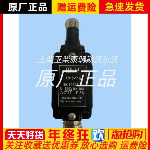船用防爆限位开关LX918-11G/11S/11L/11Z无锡江海船舶行程开关