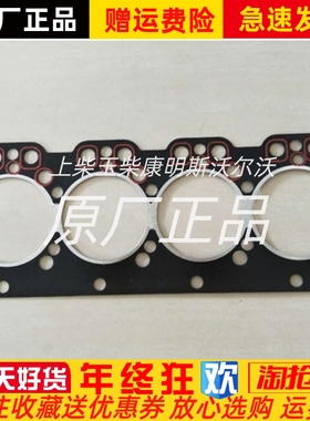 江淮朝柴缸床气缸盖垫 CY485Q HF4DF2 4A6 0-C3.02.80配件