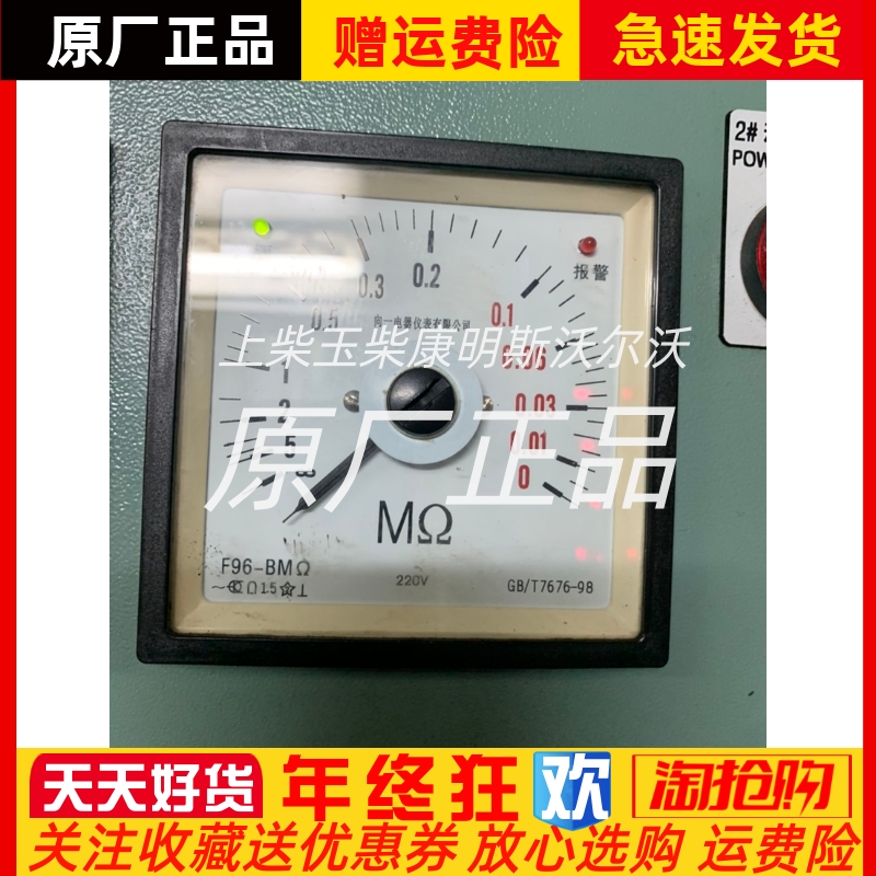 F96-BMΩ向一船用交流绝缘表兆欧表广角240°交流绝缘电阻监测仪