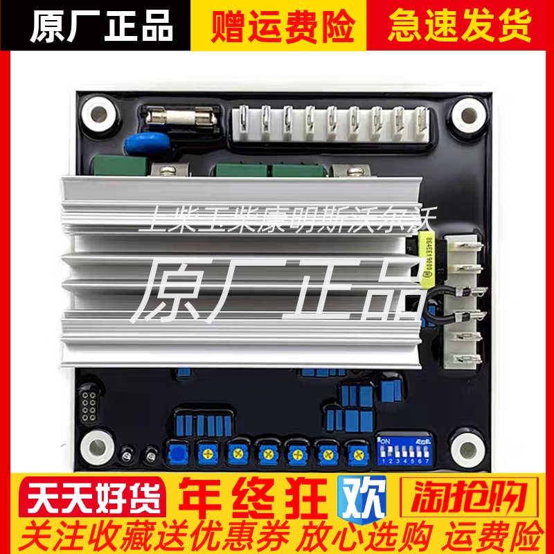 ADVR-083固也泰KUTAI柴油发电机组调压板AVR自动励磁电压调节器