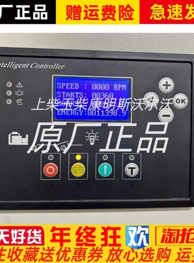 Minco 830L液晶全功能柴油发电机组智能监控模块控制屏原装定制款