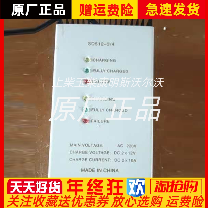 SD512-3/4船用救生艇蓄电池充电器型全自动充电机三岛航仪原装