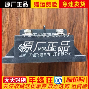 MDS75-12无锡飞航三相全桥整流模块发电机电焊机整流桥原装