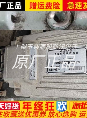 VEC02805型上海孚创fortrust柴油机控制器电调控制板转速控制器