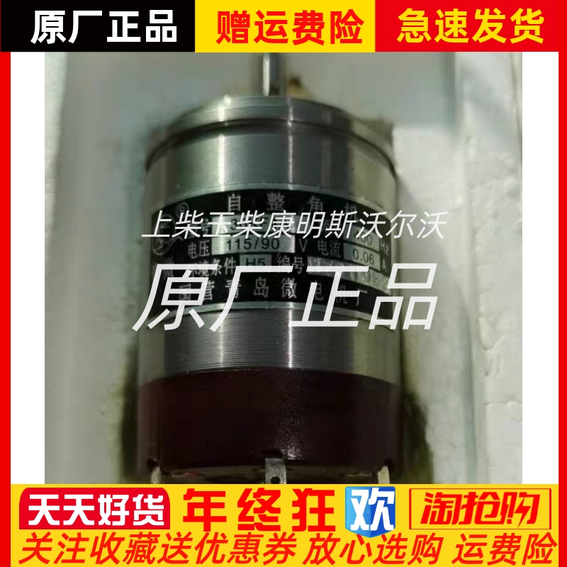 船用自整角机36KF4A电压115/90V电流0.06A国营青岛微电机厂原装