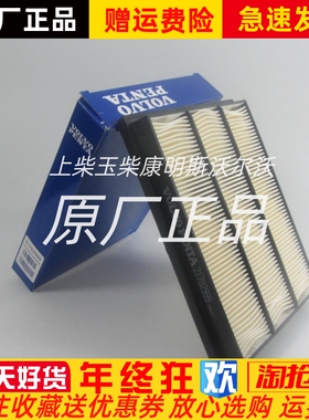 VOLVO沃尔沃船柴油发电机组游艇配件舶船用空气滤芯21702999原厂