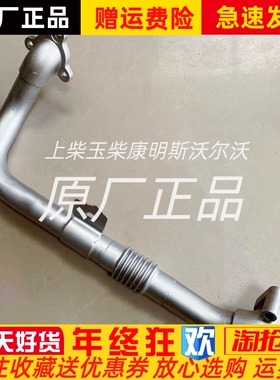 朝柴发动机4102-CE4C-MD. 42.80冷却器进气管EGR连接管原厂