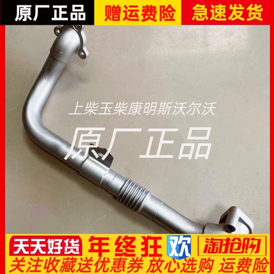 朝柴发动机4102-CE4C-MD. 42.80冷却器进气管EGR连接管原厂