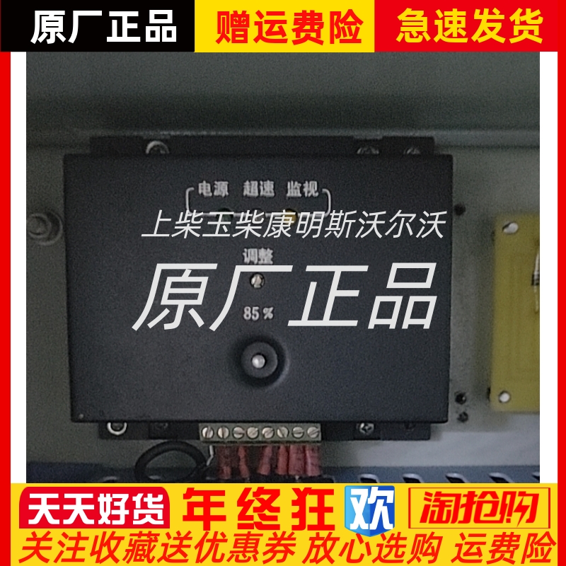 停车监视超速保护继电器TLJ-3 24V上海浦江工程技术研究所