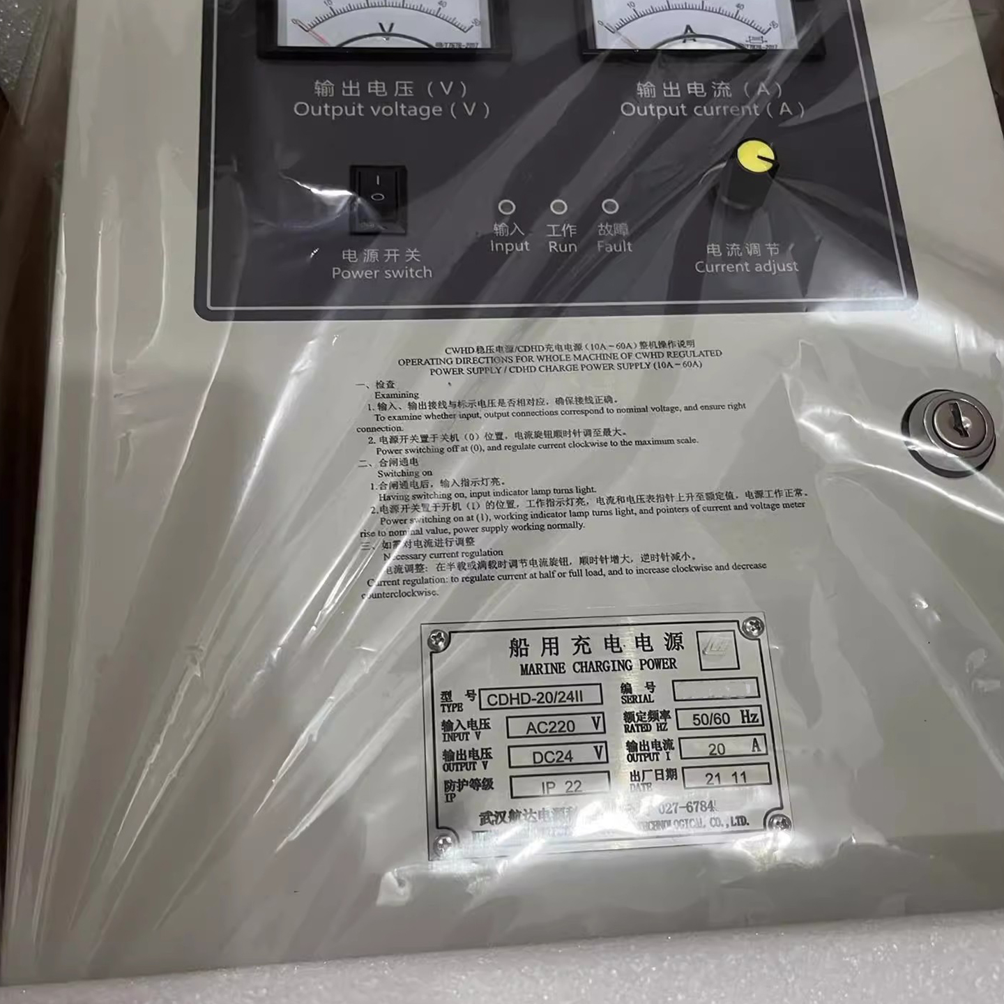 武汉航达CDHD-20/24II-C船用机芯充电电源充电模块24V原厂定制