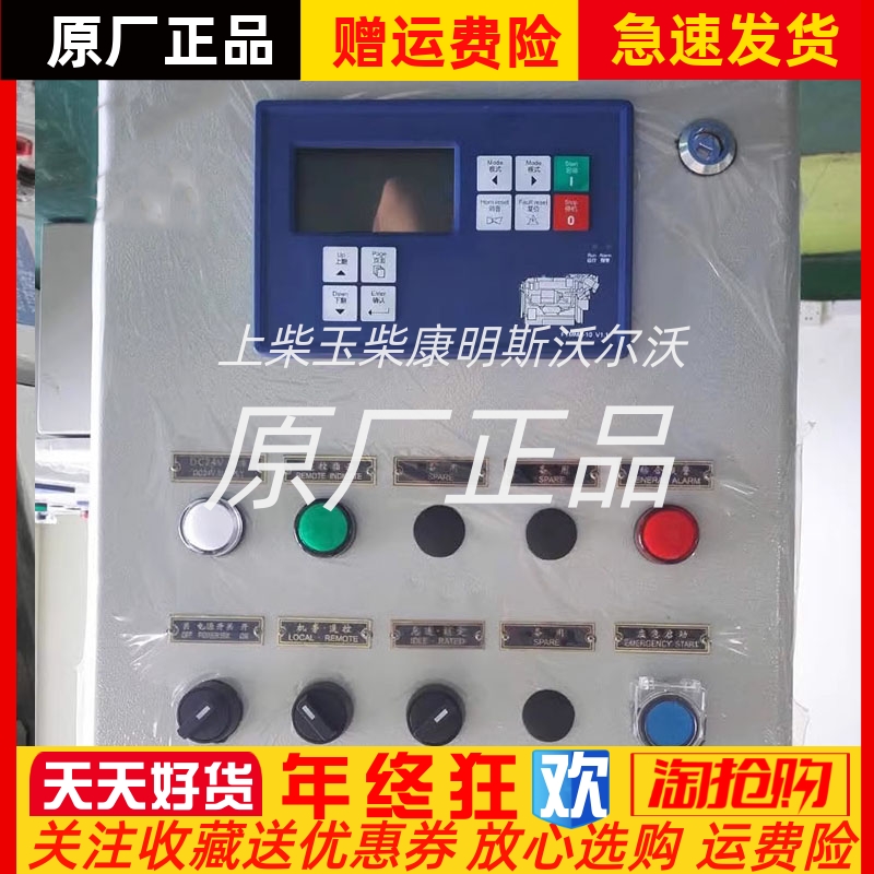 FJ4000D2-23上海孚创Fortrust 柴油机新款船用监控箱全新原厂