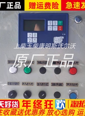 FJ4000D2-23上海孚创Fortrust 柴油机新款船用监控箱全新原厂