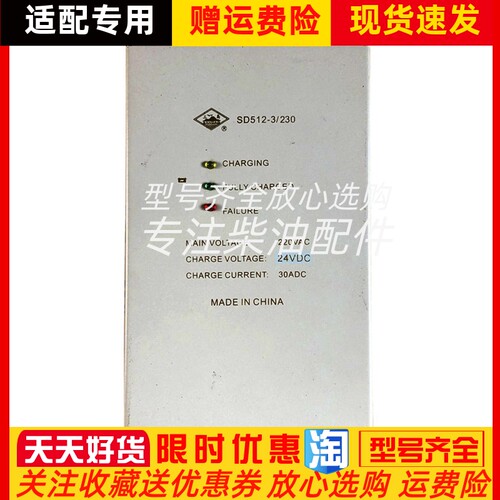 SD512-3/230船用救生艇蓄电池充电器型全自动充电机三岛航仪原装
