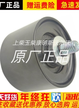 朝柴4SK151国五发动机悍将多利卡张涨紧轮惰轮4SK151.11.510