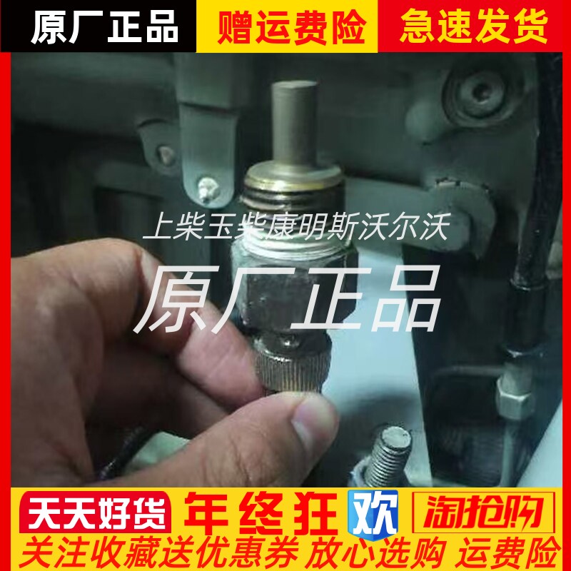 江苏恩达ED212KCF7-16-3船用柴油发电机组控制箱监控仪传感器