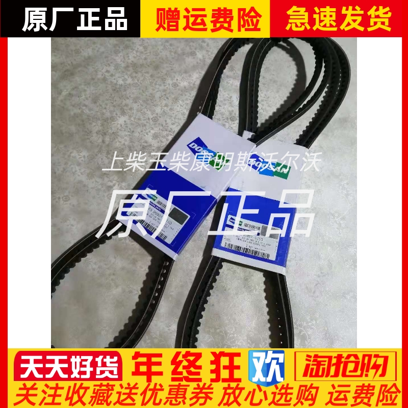 韩国DOOSAN斗山大宇柴油机发动机水泵皮带65.96801-0103原装