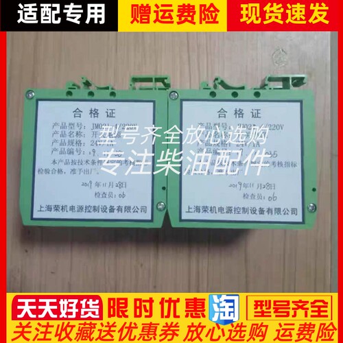 上海荣机电源JM021-4/220V系列开关电源24V/1A电源