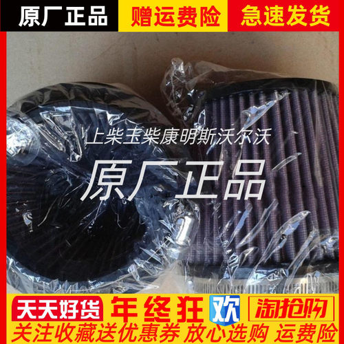 CLARKE消防泵柴油机维护配件 克拉克空气滤清器C03249原装