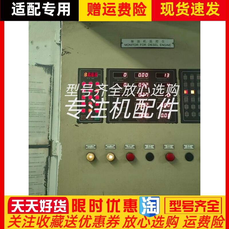 船用柴油机监控仪ED211线路板主板江苏海安恩达原装正品订货