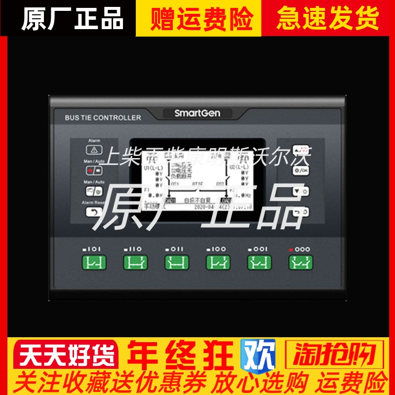 HAT821众智SMARTGEN双电源母联自动切换控制器HAT821S同步合闸