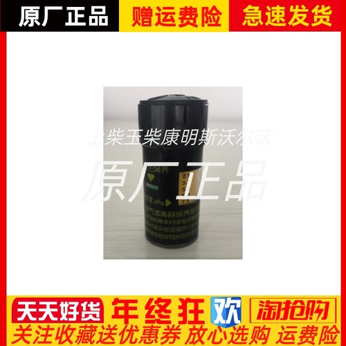 DCEC东风康明斯空气阻力指示器 1W613M