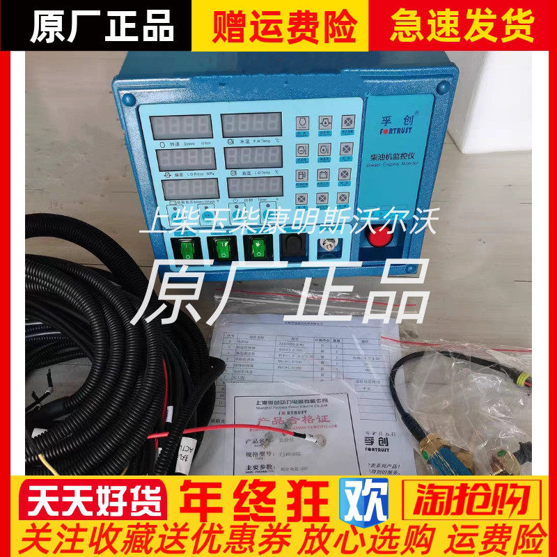 上海孚创fortrust船用发动机监控仪FJ4000B2-2报警器模块原厂