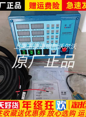 上海孚创fortrust船用发动机监控仪FJ4000B2-2报警器模块原厂