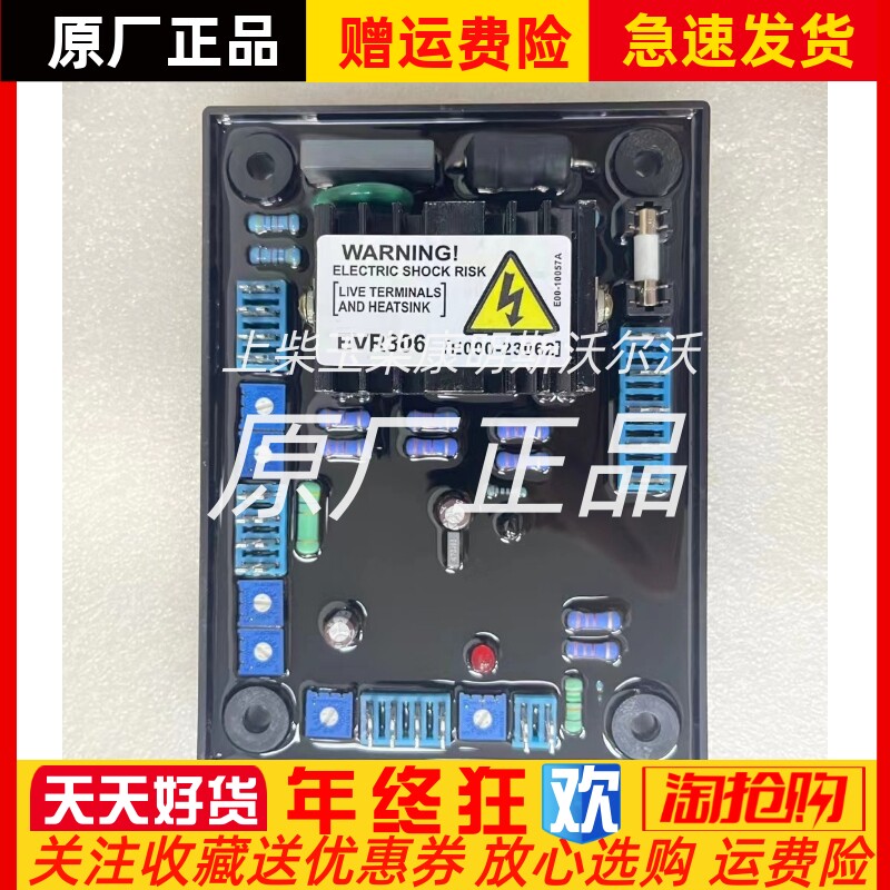 EVR301 EVR306 EVR308柴油发电机无刷励磁电压稳压器调压板AVR
