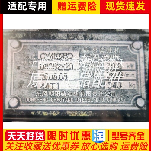 朝柴CY4102BQ重汽豪沃发动机柴油机四配套缸套活塞组件