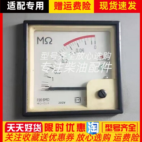 上海怡泰船用F96-BMΩ交流电网绝缘电阻检测仪380V 440V原装定做