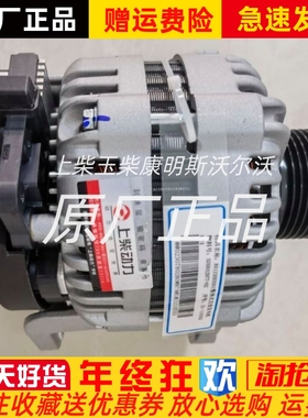 上柴动力整体式交流发电机 S00012977+02 原装正品