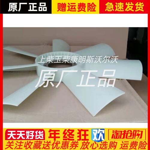 DP126风扇叶210101-00549斗山大宇发电机配件原装