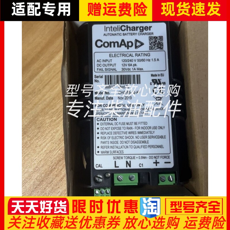 ICHG-65-12-AF科迈充电器智能自动电池充电器12V充电源6A