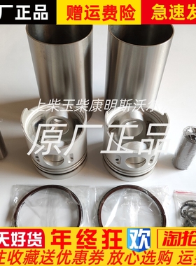 朝柴CY4D115-C3发动机柴油机国二四配套缸套活塞组件