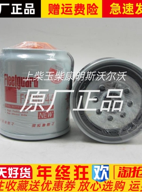 适用于东风康明斯柴油发电机组弗列加油水分离器滤芯柴滤FS36244