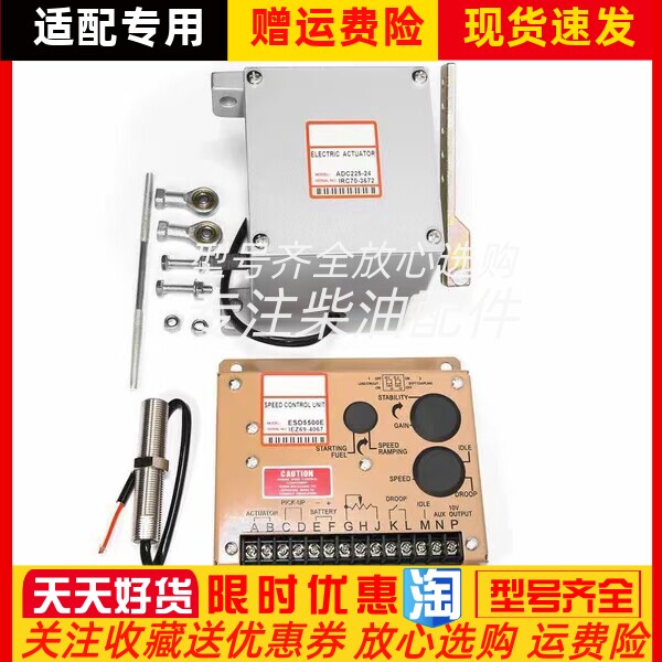 esd5500e调速板电磁执行器