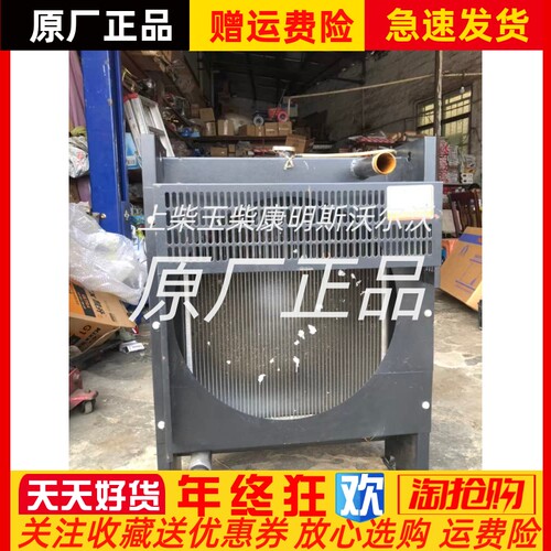 广西玉柴柴油发电机组50KW千瓦YC4D85Z-W-7水箱散热器总成