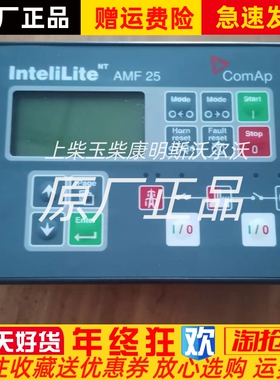InteliLite NT AMF 25科迈控制器原二代控制面板柴油发电机组原装